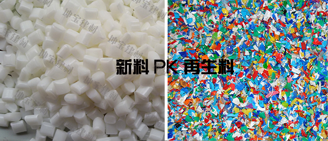 合成樹脂瓦使用再生料與新料的差別,怎么分辨？