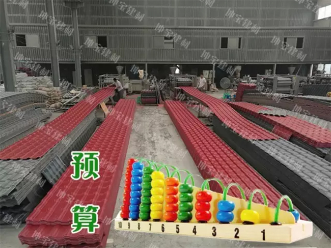【購前必知】如何計算合成樹脂瓦的用量？