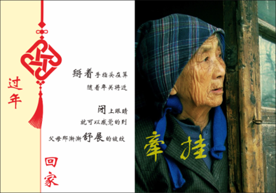 故居老屋新年換新裝，是否也勾起了你的思鄉之情？
