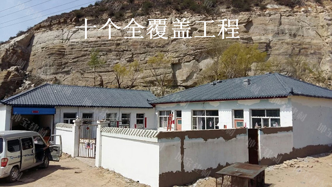 “十個全覆蓋”工程蓋上秸稈瓦，讓幸福全覆蓋