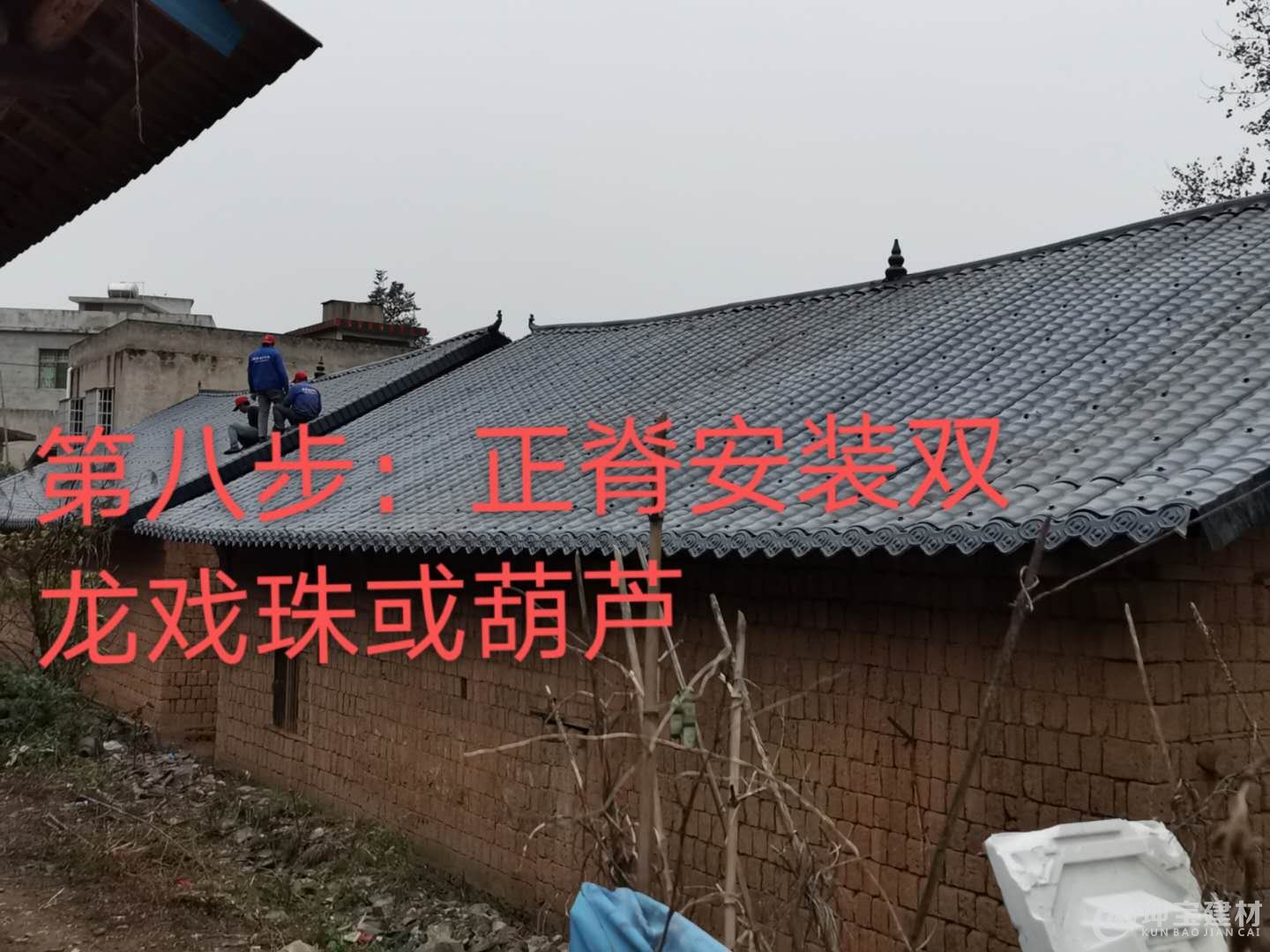 樹脂瓦安裝步驟，品牌樹脂瓦
